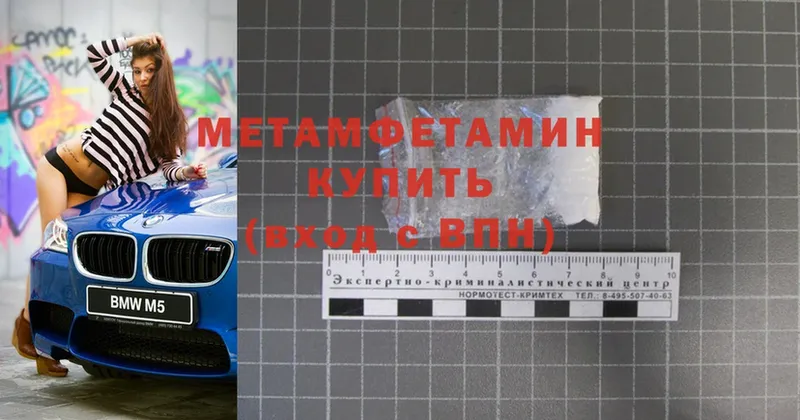 закладки  Динская  Метамфетамин Methamphetamine 